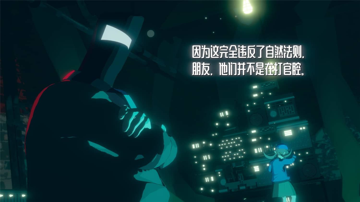 终点咖啡馆/Necrobarista 第1张 终点咖啡馆/Necrobarista 第1张