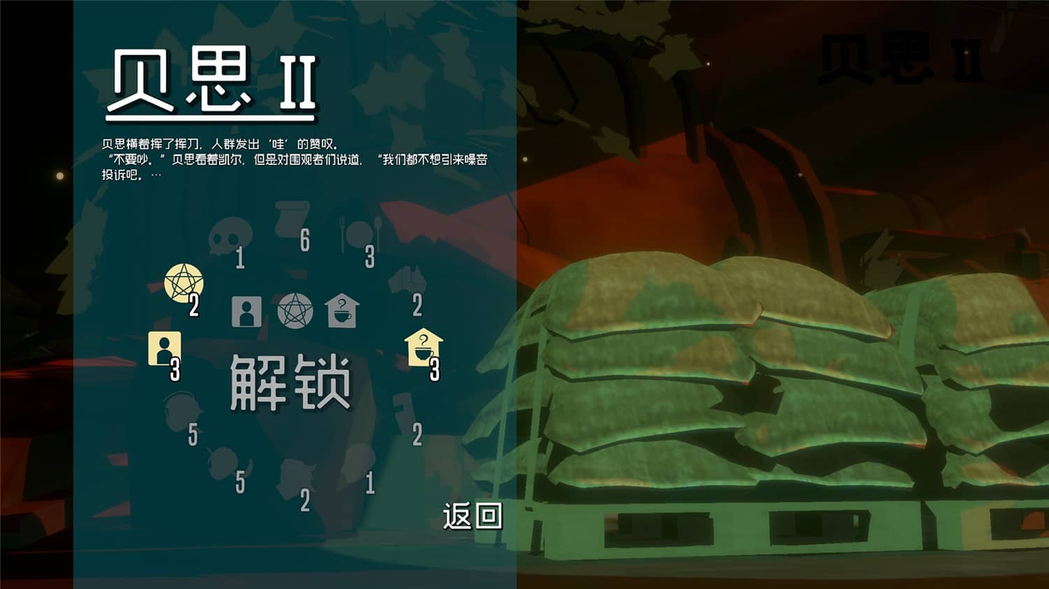 终点咖啡馆/Necrobarista 第3张 终点咖啡馆/Necrobarista 第3张