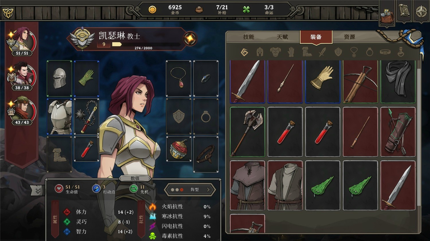 高殿战记/Gordian Quest 第3张 高殿战记/Gordian Quest 第3张