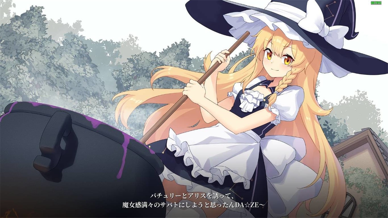 幻恋夜宴: 恋恋的幻觉夜宴 ~/Halluci-Sabbat of Koishi  第1张 幻恋夜宴: 恋恋的幻觉夜宴 ~/Halluci-Sabbat of Koishi  第1张