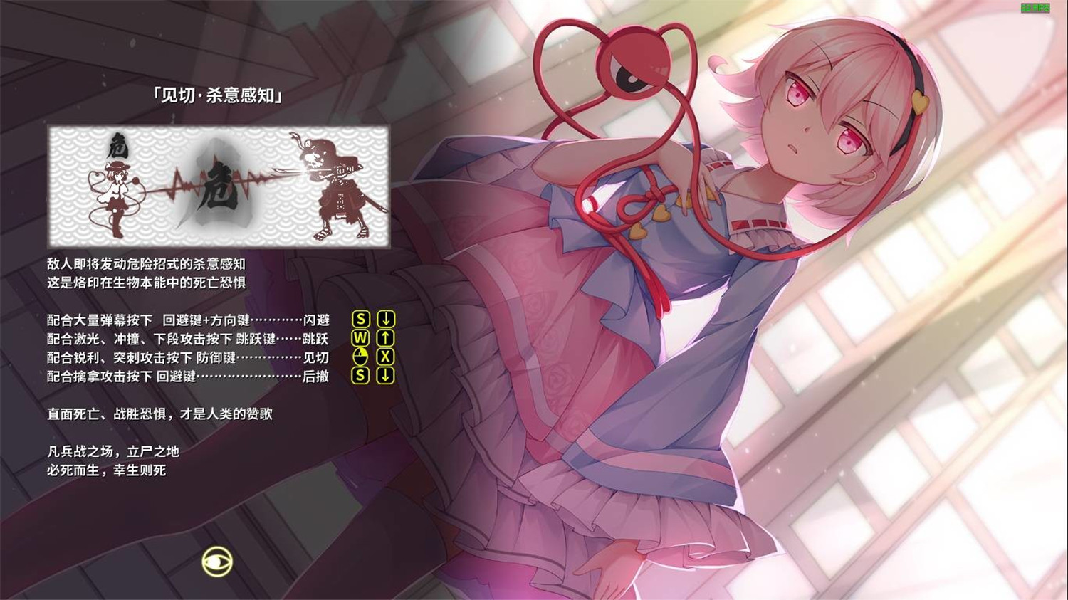 幻恋夜宴: 恋恋的幻觉夜宴 ~/Halluci-Sabbat of Koishi  第3张 幻恋夜宴: 恋恋的幻觉夜宴 ~/Halluci-Sabbat of Koishi  第3张