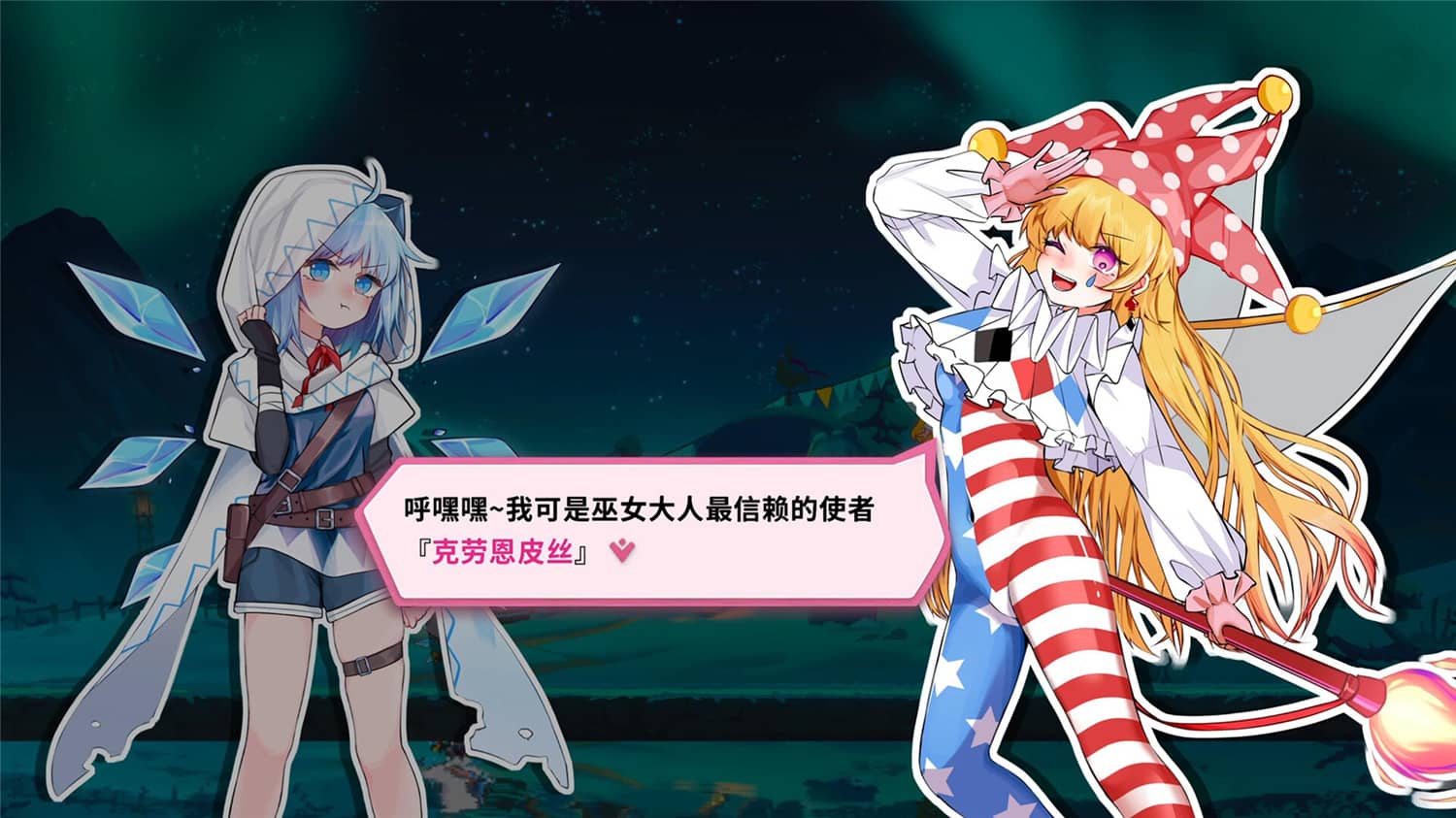 东方冰之勇者记/Touhou Hero of Ice Fairy  第1张 东方冰之勇者记/Touhou Hero of Ice Fairy  第1张