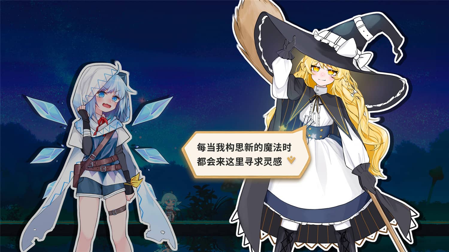 东方冰之勇者记/Touhou Hero of Ice Fairy  第2张 东方冰之勇者记/Touhou Hero of Ice Fairy  第2张