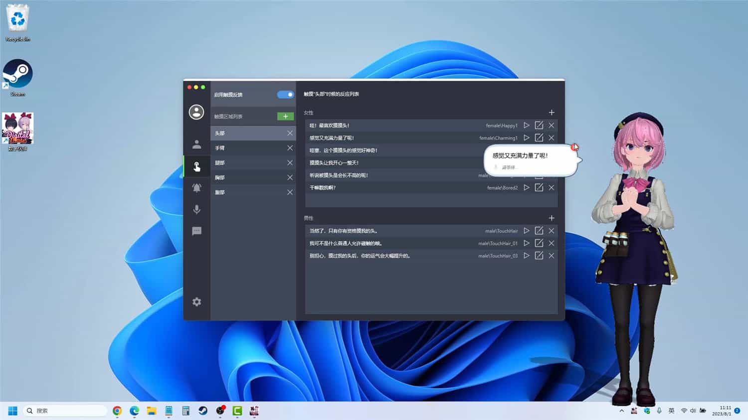 数字伙伴/Digital Mate  第2张 数字伙伴/Digital Mate  第2张