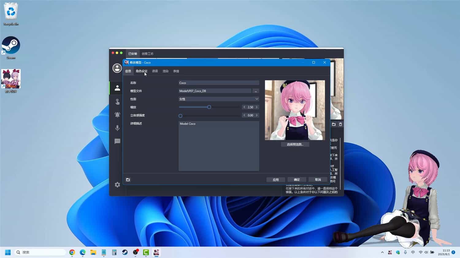 数字伙伴/Digital Mate  第3张 数字伙伴/Digital Mate  第3张