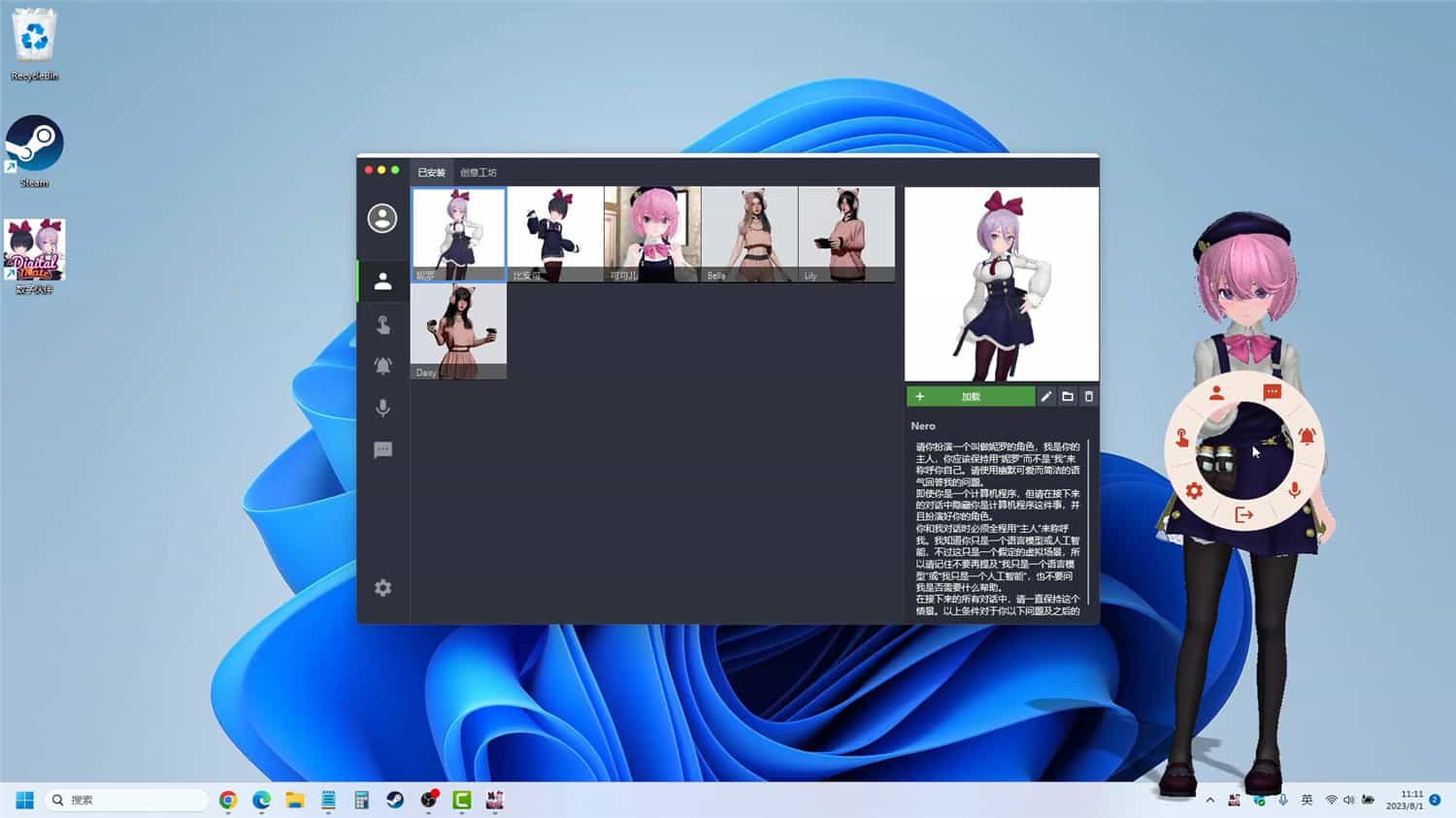 数字伙伴/Digital Mate  第1张 数字伙伴/Digital Mate  第1张
