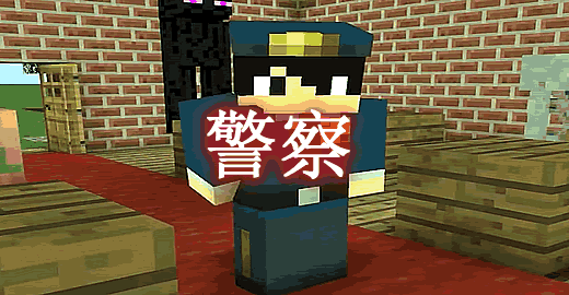 [1.12.2-1.18.1]警察 Police Mod  第1张