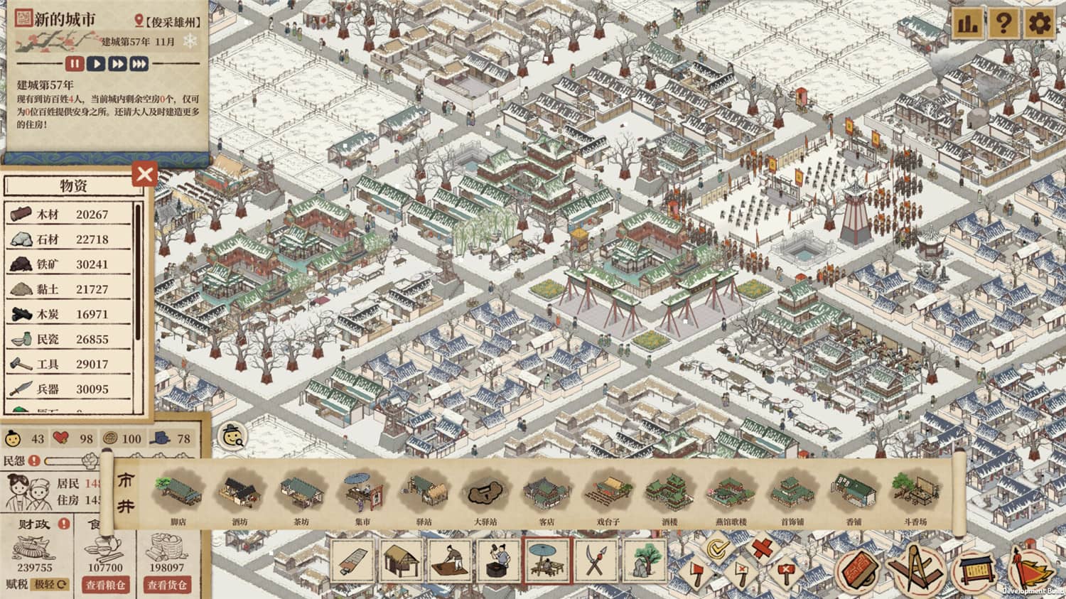 满庭芳:宋上繁华/Thriving City: Song 第2张 满庭芳:宋上繁华/Thriving City: Song 第2张