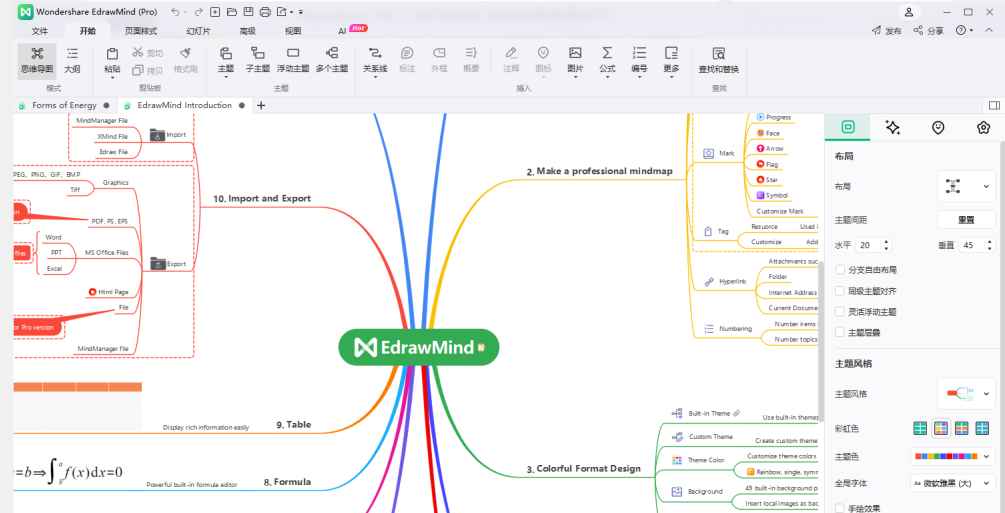 万兴亿图脑图 v10.7.2.204 解锁版 (思维导图软件和头脑风暴工具) 第2张 万兴亿图脑图 v10.7.2.204 解锁版 (思维导图软件和头脑风暴工具) 第2张