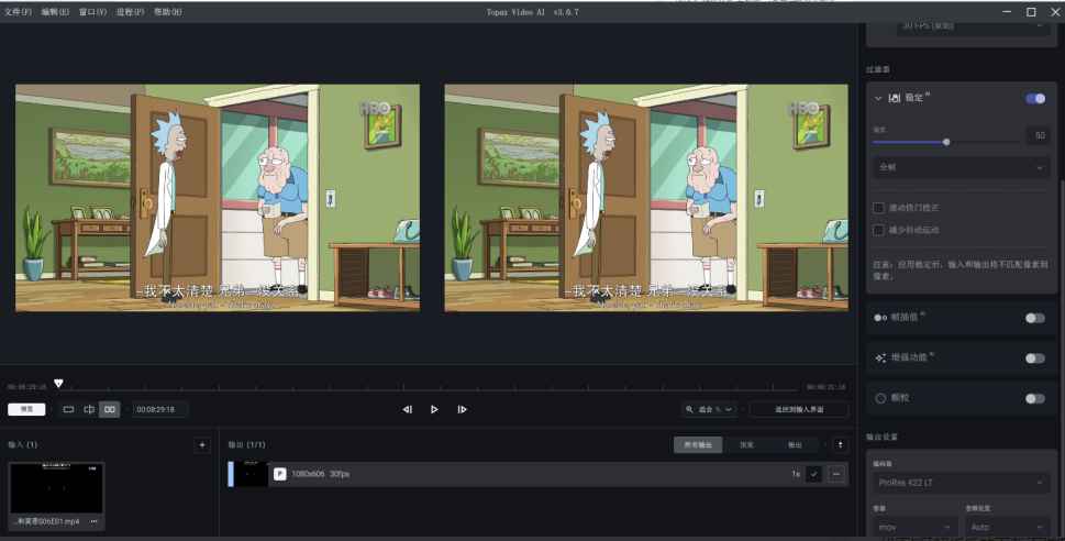Topaz Video AI v3.4.4 解锁版 (专业的人工智能视频增强软件) 第2张 Topaz Video AI v3.4.4 解锁版 (专业的人工智能视频增强软件) 第2张