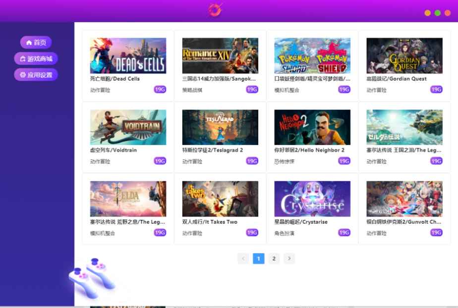 AntGame v0.1.3 官方版 (强大的游戏 GAME 管理下载盒子) 第1张 AntGame v0.1.3 官方版 (强大的游戏 GAME 管理下载盒子) 第1张