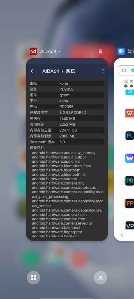 AIDA64 for Android 解锁版 (最权威安卓设备硬件检测利器) 第1张 AIDA64 for Android 解锁版 (最权威安卓设备硬件检测利器) 第1张