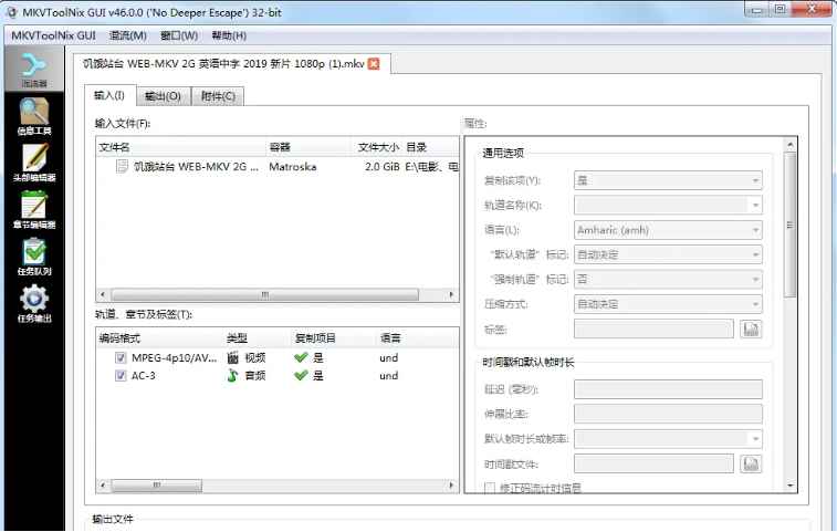 MKV 处理工具(MKVToolNix) v79.0.0 精简便携版 第1张 MKV 处理工具(MKVToolNix) v79.0.0 精简便携版 第1张