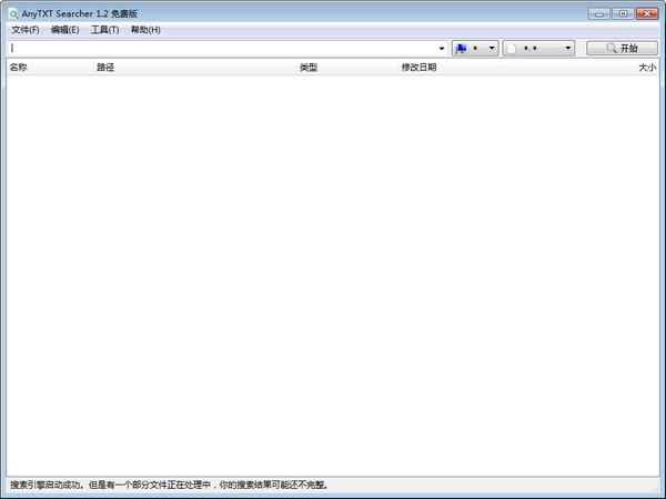 AnyTXT Searcher(文档内容搜索工具 ) v1.3.1168 官方版 第1张 AnyTXT Searcher(文档内容搜索工具 ) v1.3.1168 官方版 第1张