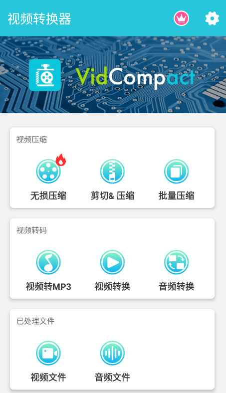 视频转换器 v4.0.2.0解锁会员版  第1张 视频转换器 v4.0.2.0解锁会员版  第1张