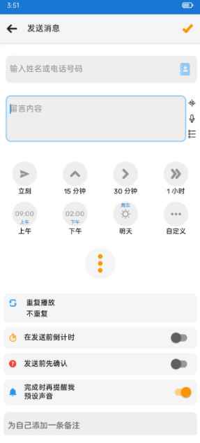 Android Auto Text v5.0.8 高级版  第1张 Android Auto Text v5.0.8 高级版  第1张