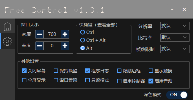 用电脑控制手机 Free Control v1.6.1  第2张 用电脑控制手机 Free Control v1.6.1  第2张