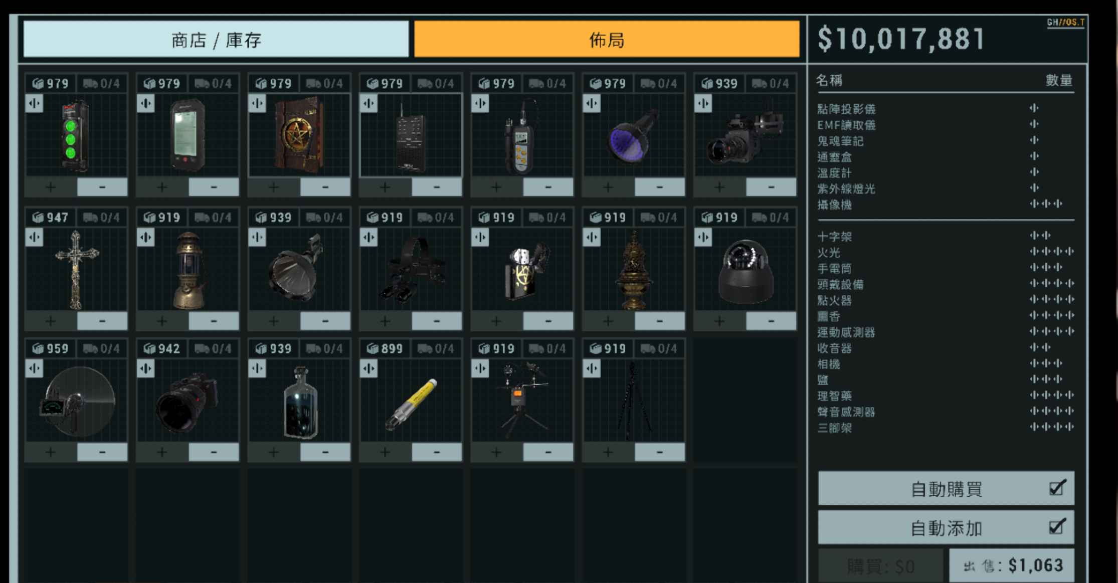 恐鬼症Phasmophobia 最新存档修改器(包含修改二十转等级,金钱等)  第5张 恐鬼症Phasmophobia 最新存档修改器(包含修改二十转等级,金钱等)  第5张