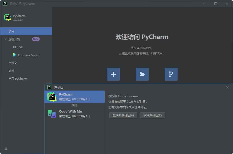 PyCharm2023中文激活版 v2023.2.1 正式版  第1张 PyCharm2023中文激活版 v2023.2.1 正式版  第1张