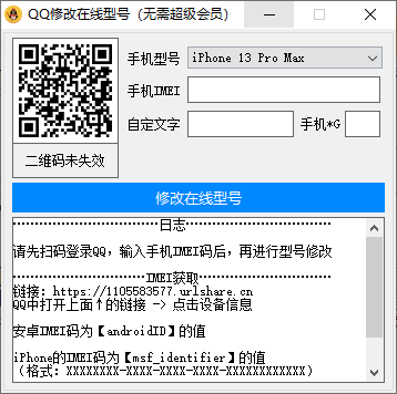 易语言自定义改QQ在线状态源码  第1张 易语言自定义改QQ在线状态源码  第1张