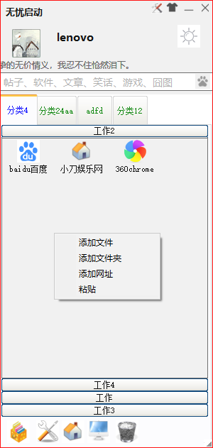 易语言无忧启动源码  第1张 易语言无忧启动源码  第1张