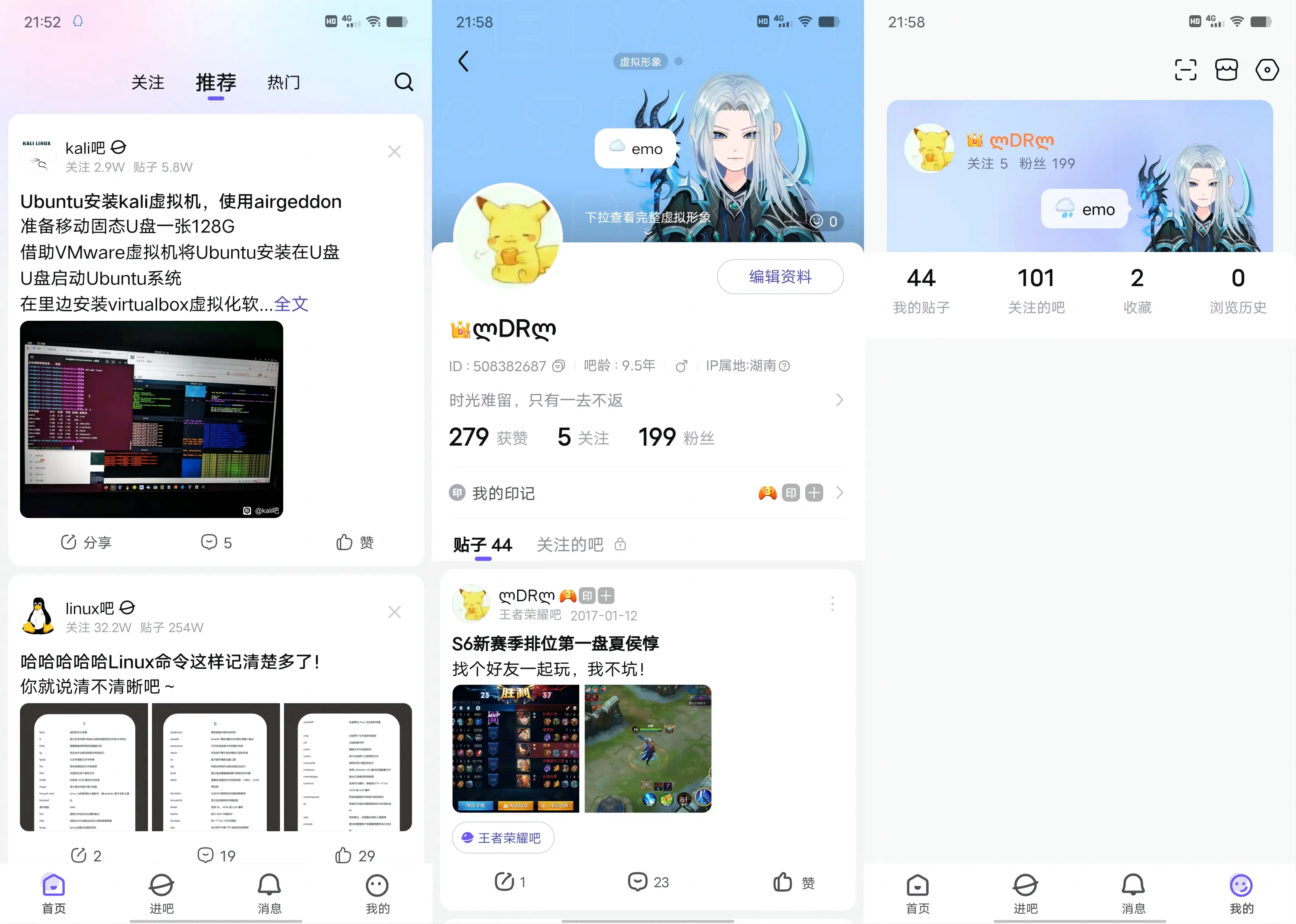 百度贴吧 v12.41.1 精简去广告版  第1张 百度贴吧 v12.41.1 精简去广告版  第1张