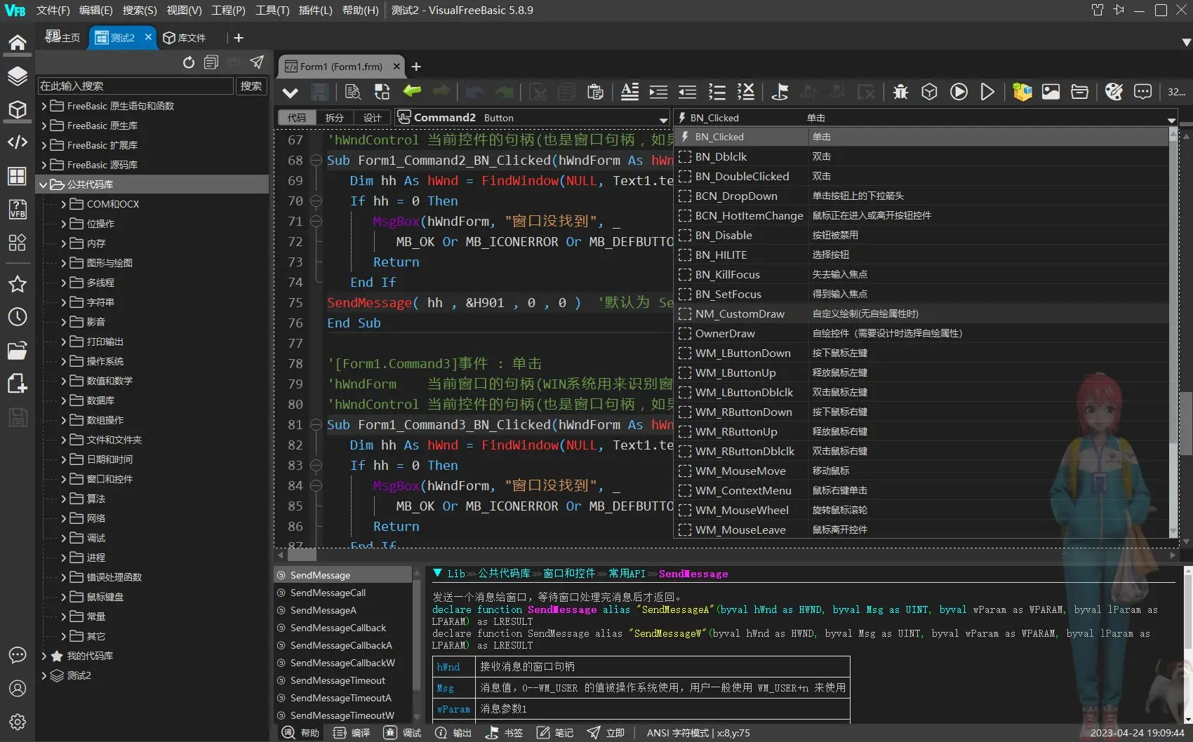 可视化编程 VisualFreeBasic v5.8.11  第1张 可视化编程 VisualFreeBasic v5.8.11  第1张