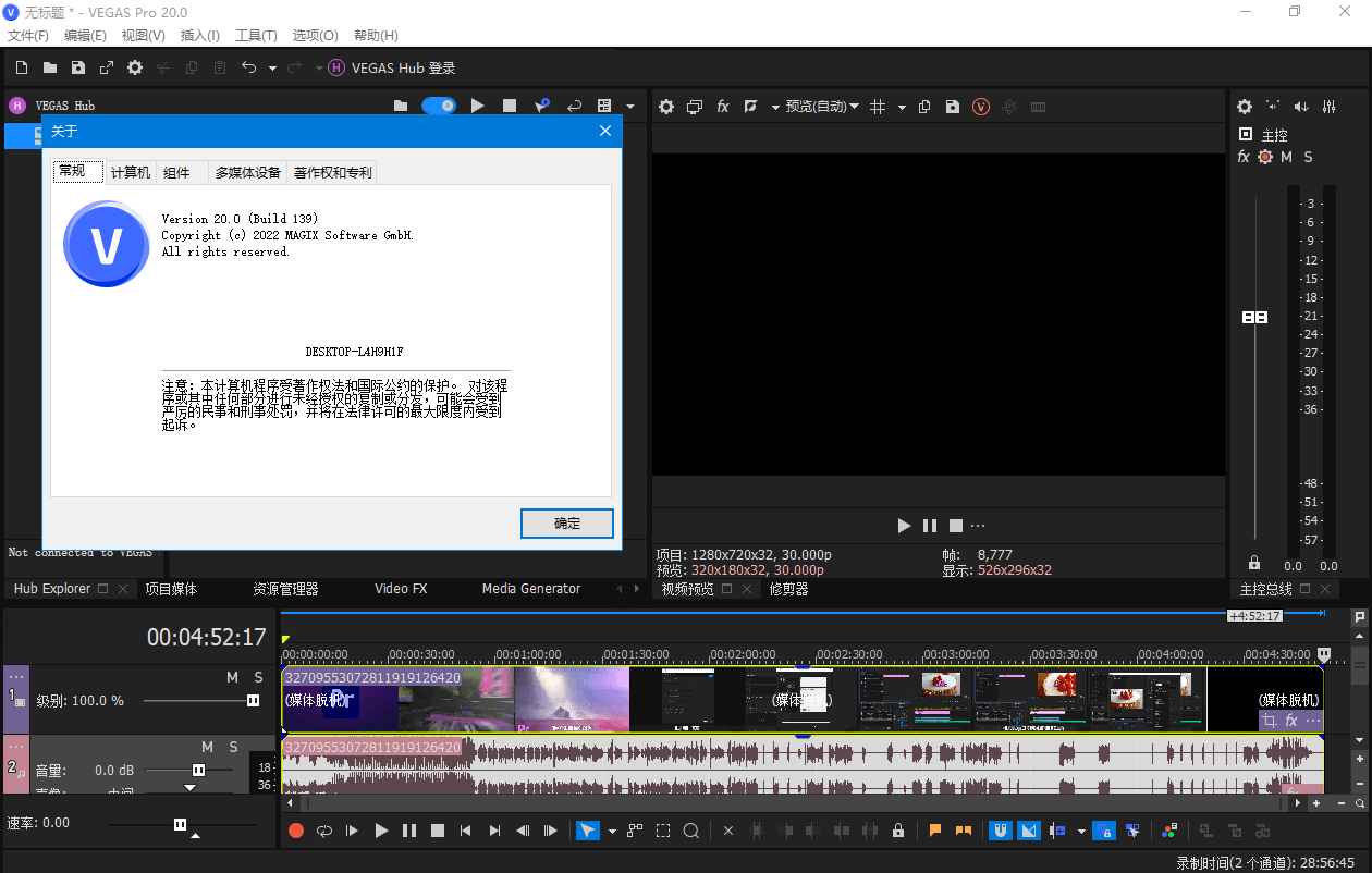 MAGIX VEGAS Pro v21.0.0.108 中文破解版  第1张 MAGIX VEGAS Pro v21.0.0.108 中文破解版  第1张