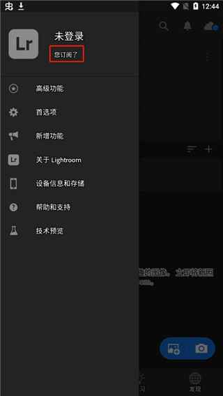 Android Lightroom CC v8.5.1 修改版 第1张 Android Lightroom CC v8.5.1 修改版 第1张