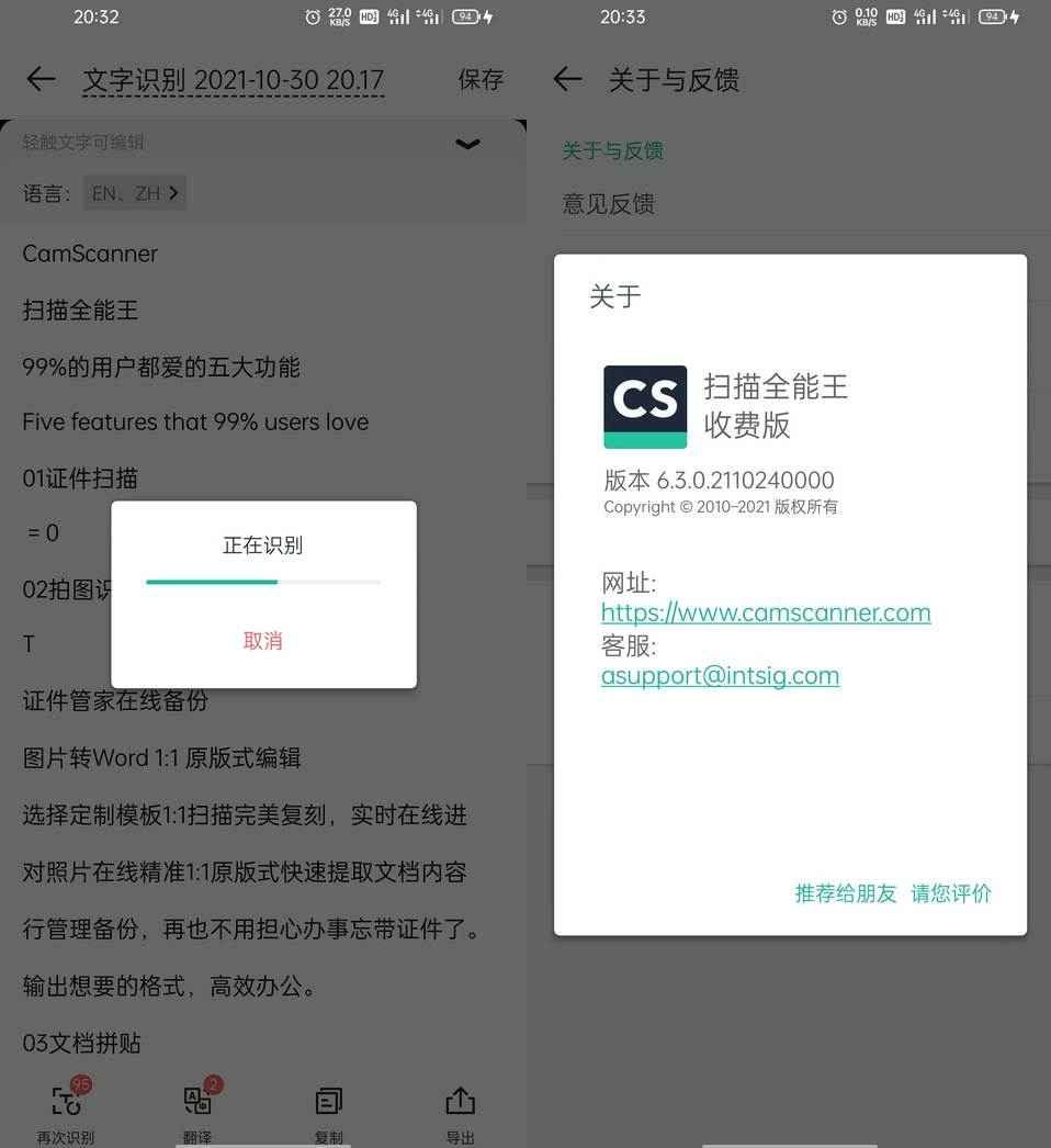 扫描全能王 v6.84.0 解锁高级账户版  第1张