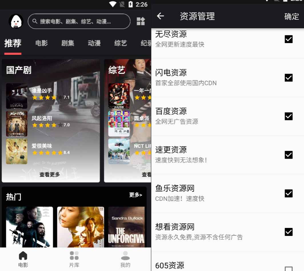 蛋播星球v1.0.2去广告优化版  第1张