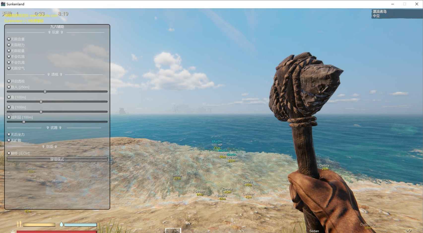 Sunkenland沉没之地免费多功能修改器 v1.1 第1张 Sunkenland沉没之地免费多功能修改器 v1.1 第1张