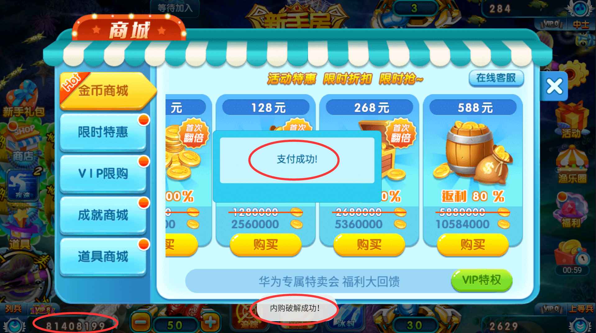 Android 街机达人捕鱼 v1.1.5.3解锁内购版 第1张 Android 街机达人捕鱼 v1.1.5.3解锁内购版 第1张