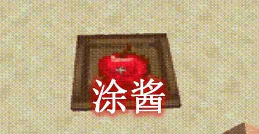 [1.20.1]涂酱 Sauces Mod  第1张