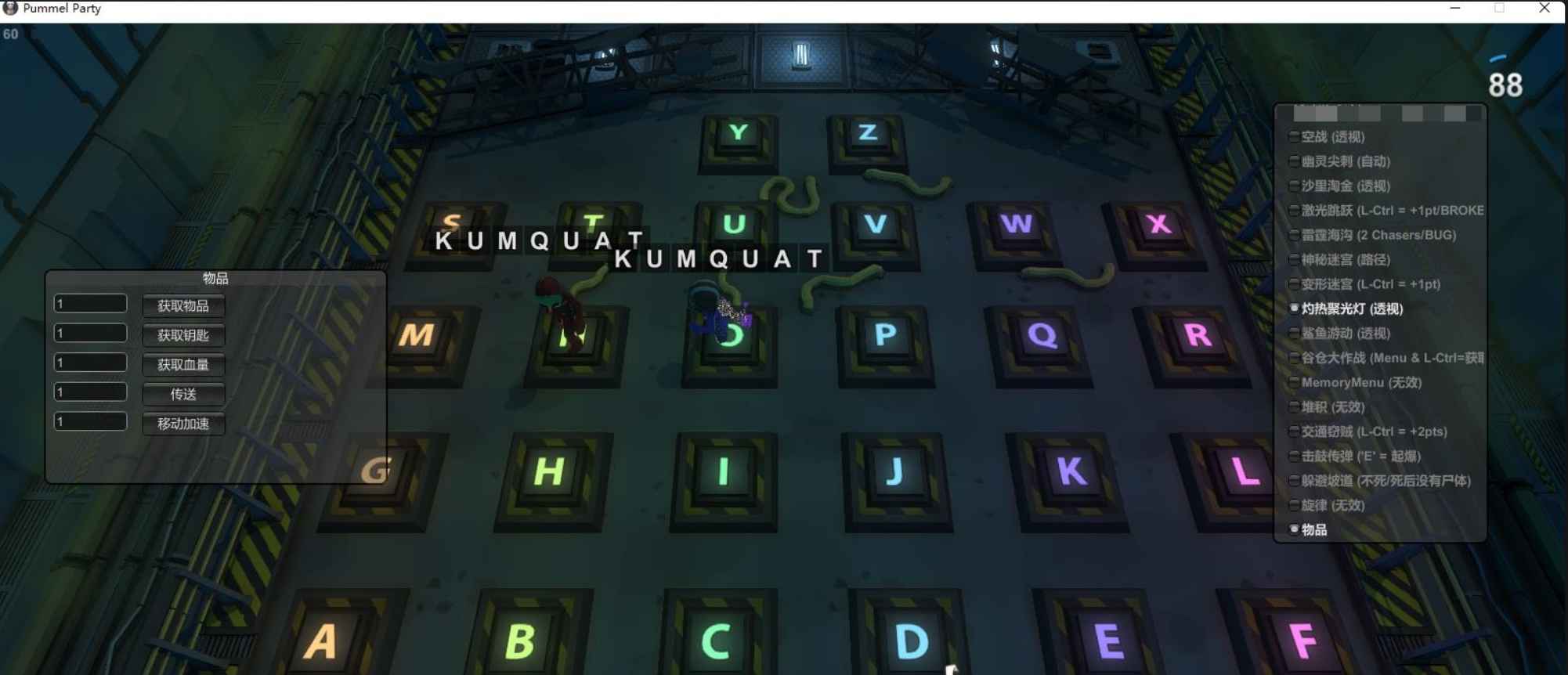 Pummel Party / 揍击派对 免费中文 GSW 2.0.2辅助工具修改器 第1张 Pummel Party / 揍击派对 免费中文 GSW 2.0.2辅助工具修改器 第1张