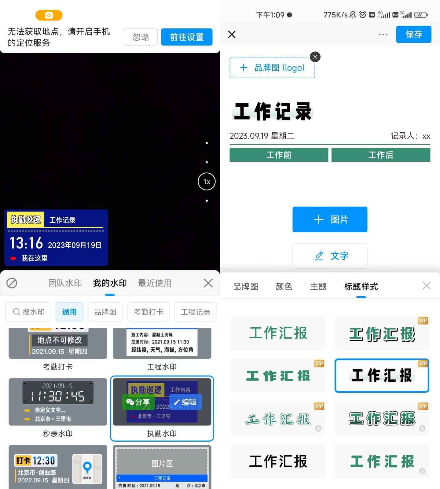 今日水印相机v4.0.54.0解锁会员  第1张