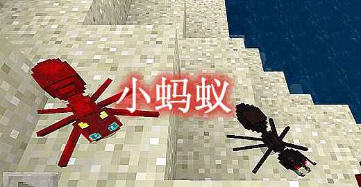 [1.18.1-1.19.1]小蚂蚁 Little Ants Mod  第1张