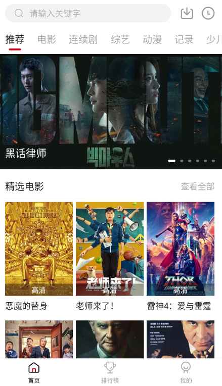 Android 追剧喵 v3.0.4去广告清爽V2版 第1张 Android 追剧喵 v3.0.4去广告清爽V2版 第1张