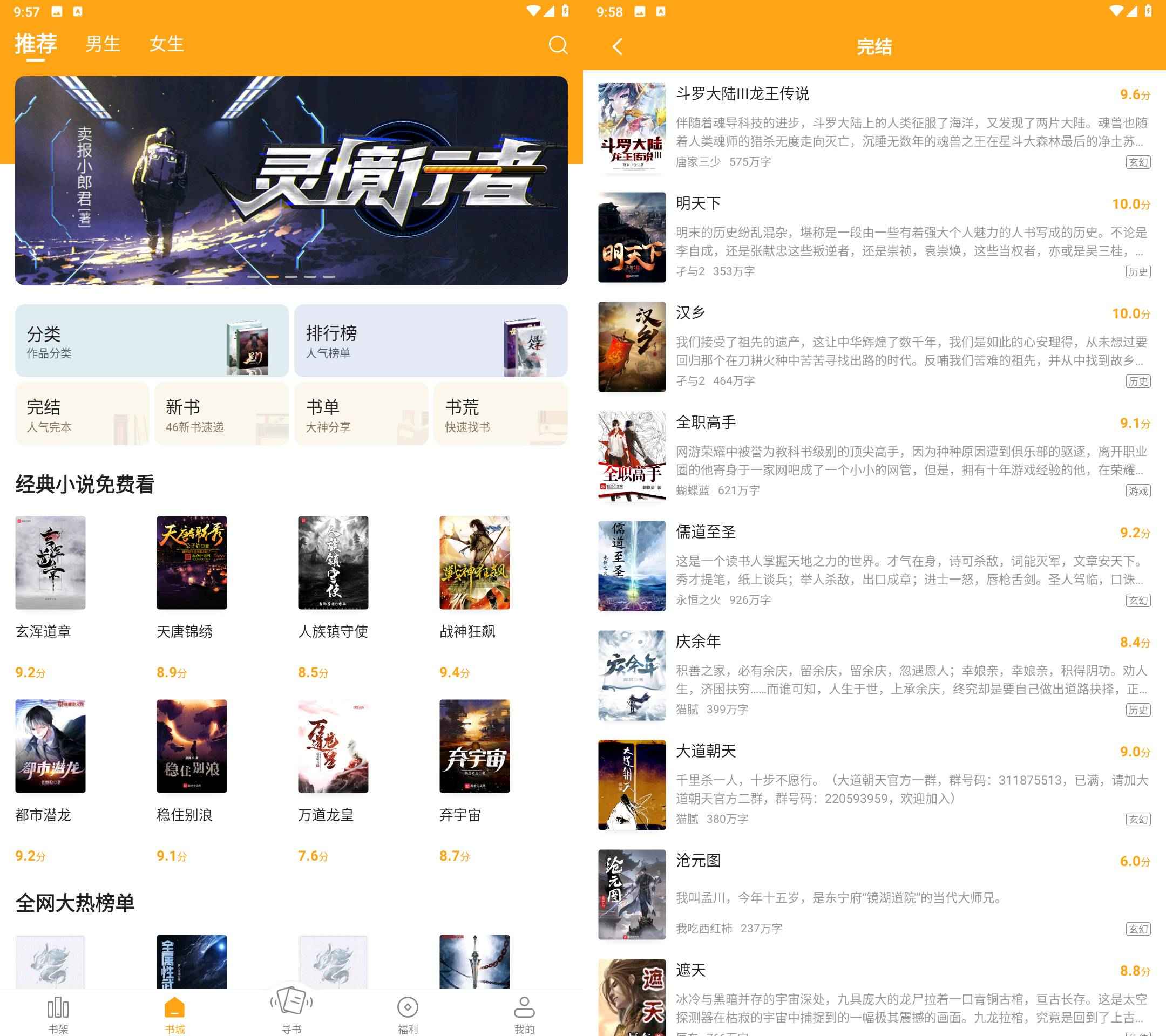 Android 猫眼看书 v2.3.0去广告纯净版  第1张 Android 猫眼看书 v2.3.0去广告纯净版  第1张
