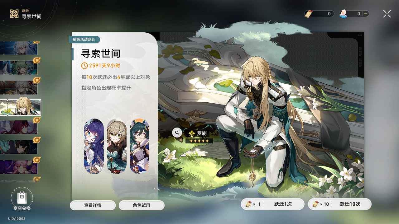 星铁1.5本地端  第3张 星铁1.5本地端  第3张