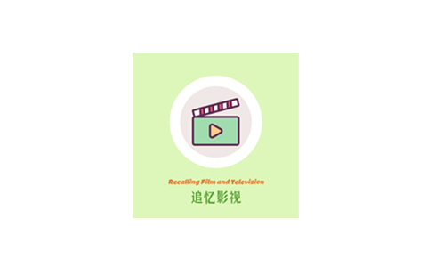 Android 追忆影视 v1.2.4去广告纯净版