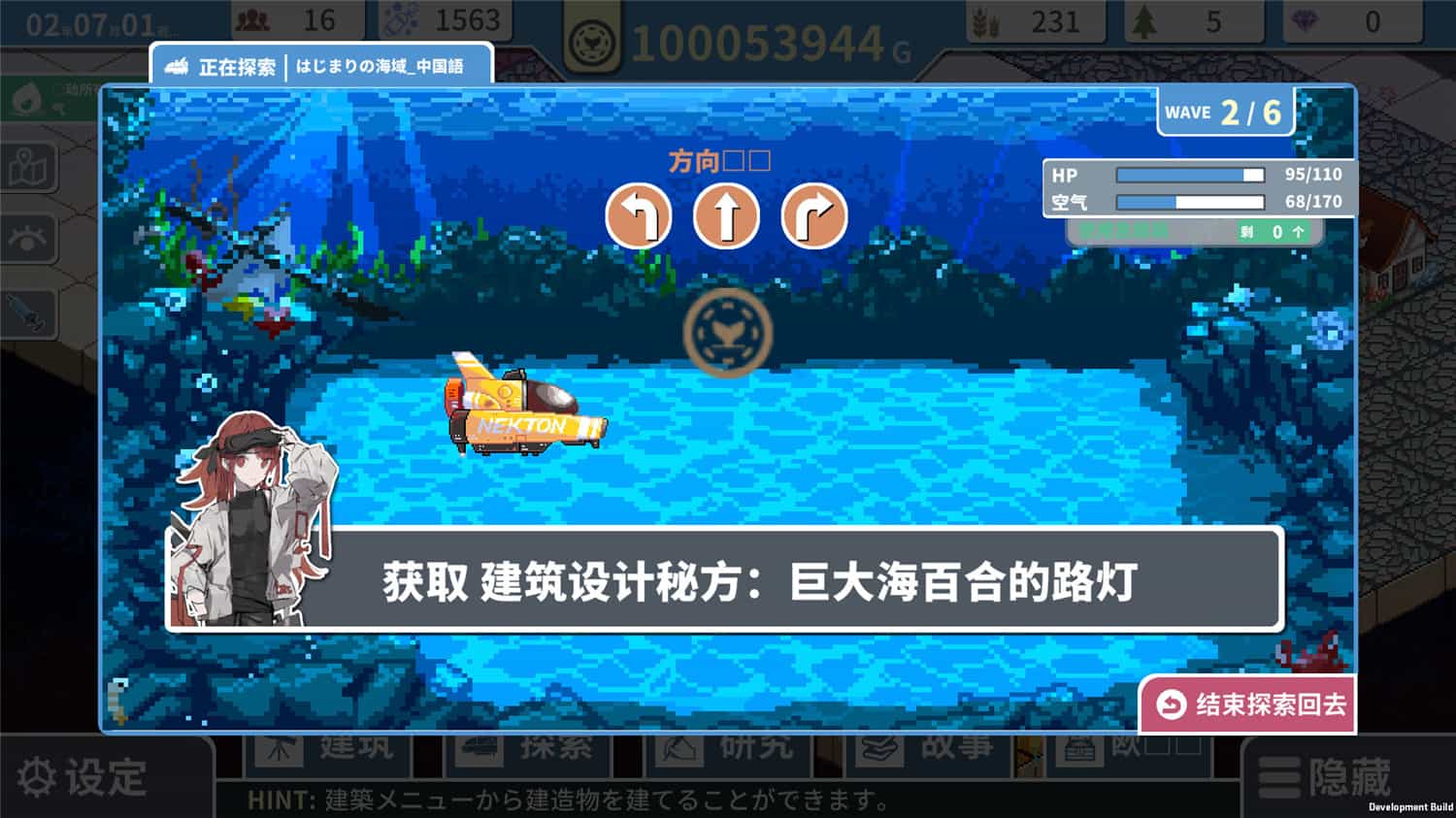 赫尔的海底都市计划 ~在梦幻箱庭里种植空气的SLG~/Helle's Undersea City Project - Bringing Air to The Garden 第2张 赫尔的海底都市计划 ~在梦幻箱庭里种植空气的SLG~/Helle's Undersea City Project - Bringing Air to The Garden 第2张