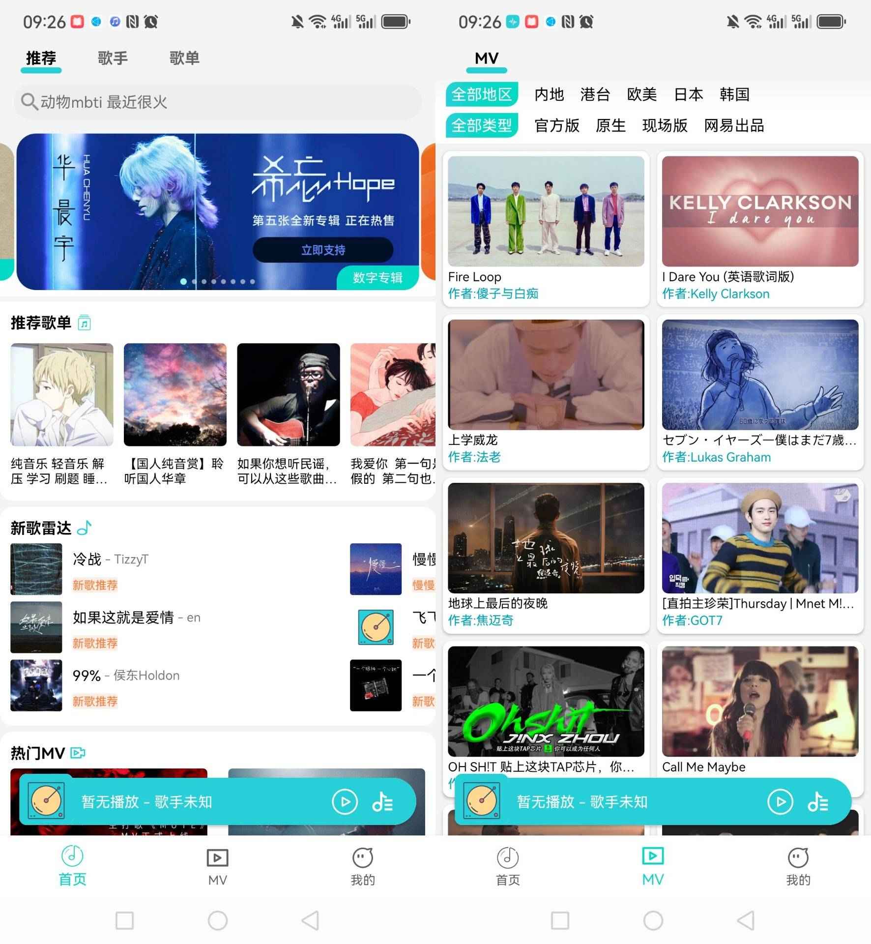 Android 波比音乐 v1.1.9无广告纯净版  第1张 Android 波比音乐 v1.1.9无广告纯净版  第1张