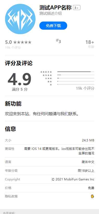 APP单页下载页源码带管理后台内置3套模板  第1张 APP单页下载页源码带管理后台内置3套模板  第1张
