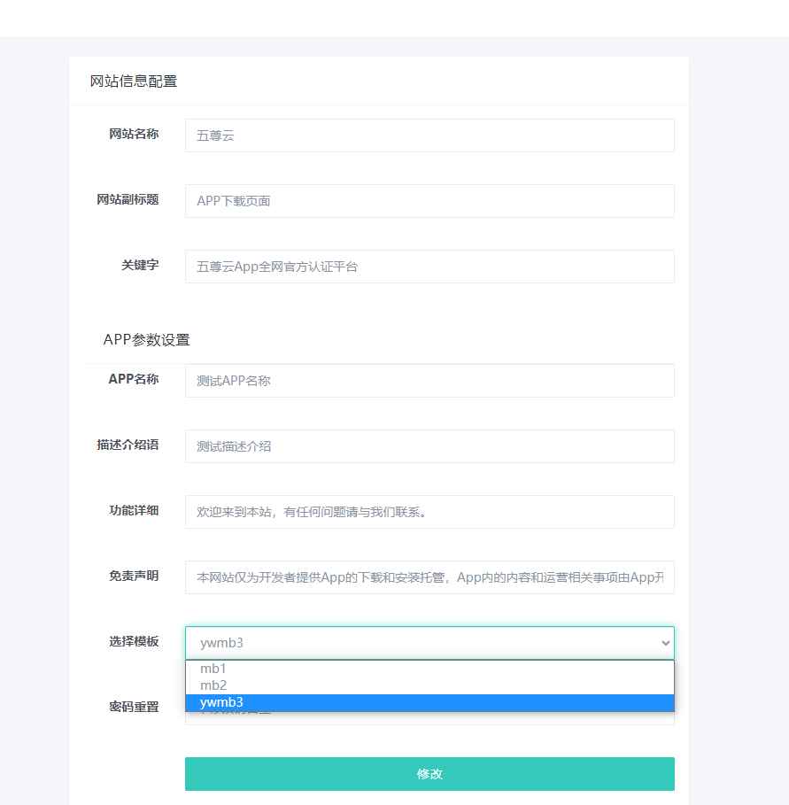APP单页下载页源码带管理后台内置3套模板  第2张 APP单页下载页源码带管理后台内置3套模板  第2张