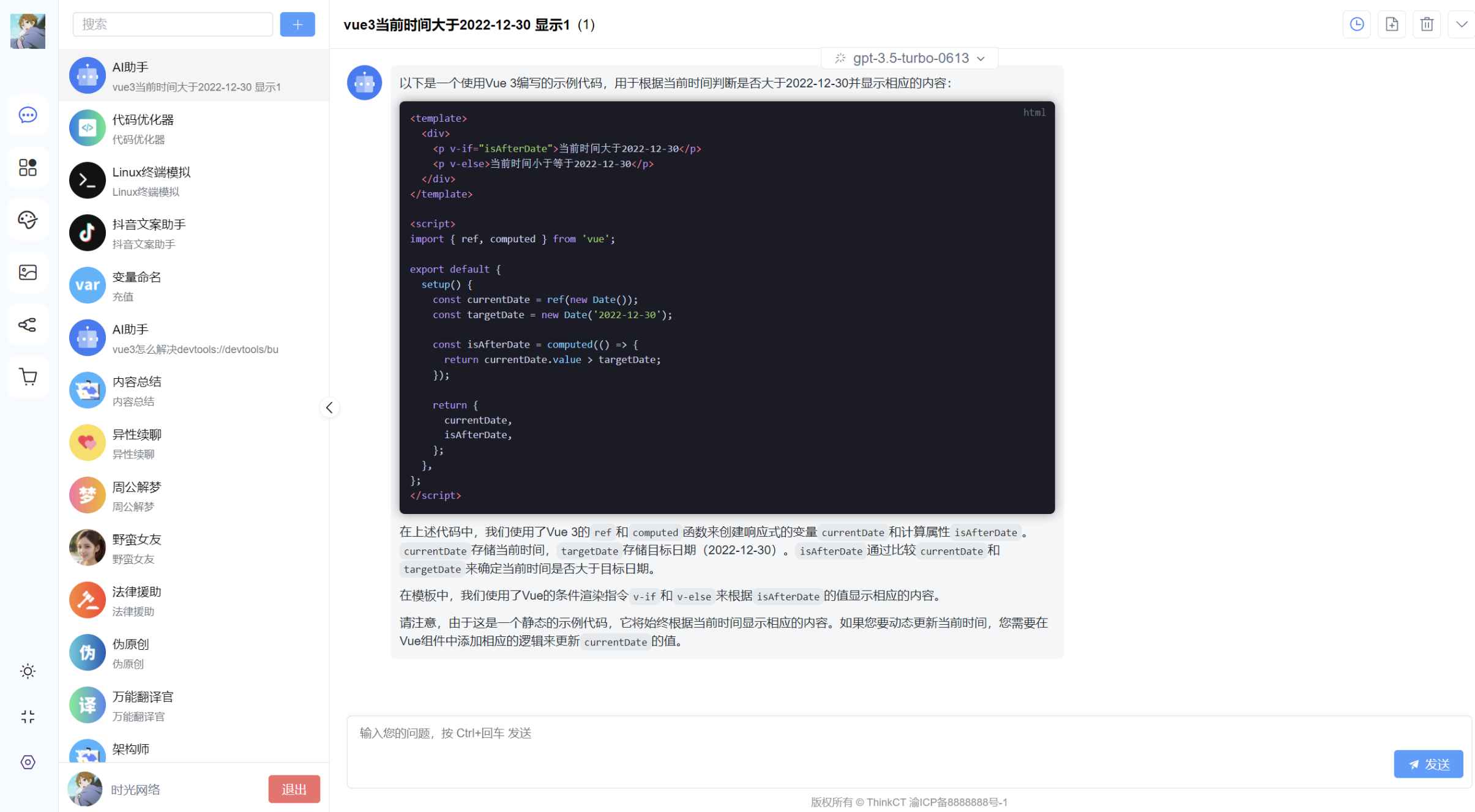 AI系统源码ChatGPT网站源码支持GPT-4/支持AI绘画  第1张 AI系统源码ChatGPT网站源码支持GPT-4/支持AI绘画  第1张