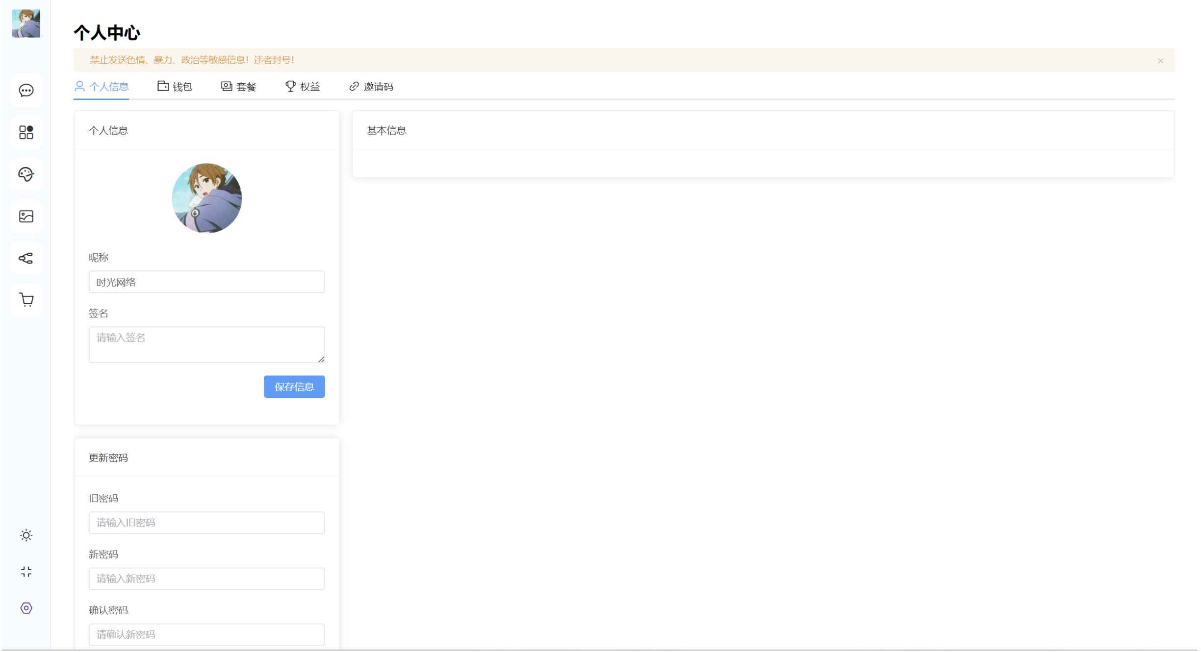 AI系统源码ChatGPT网站源码支持GPT-4/支持AI绘画  第4张 AI系统源码ChatGPT网站源码支持GPT-4/支持AI绘画  第4张