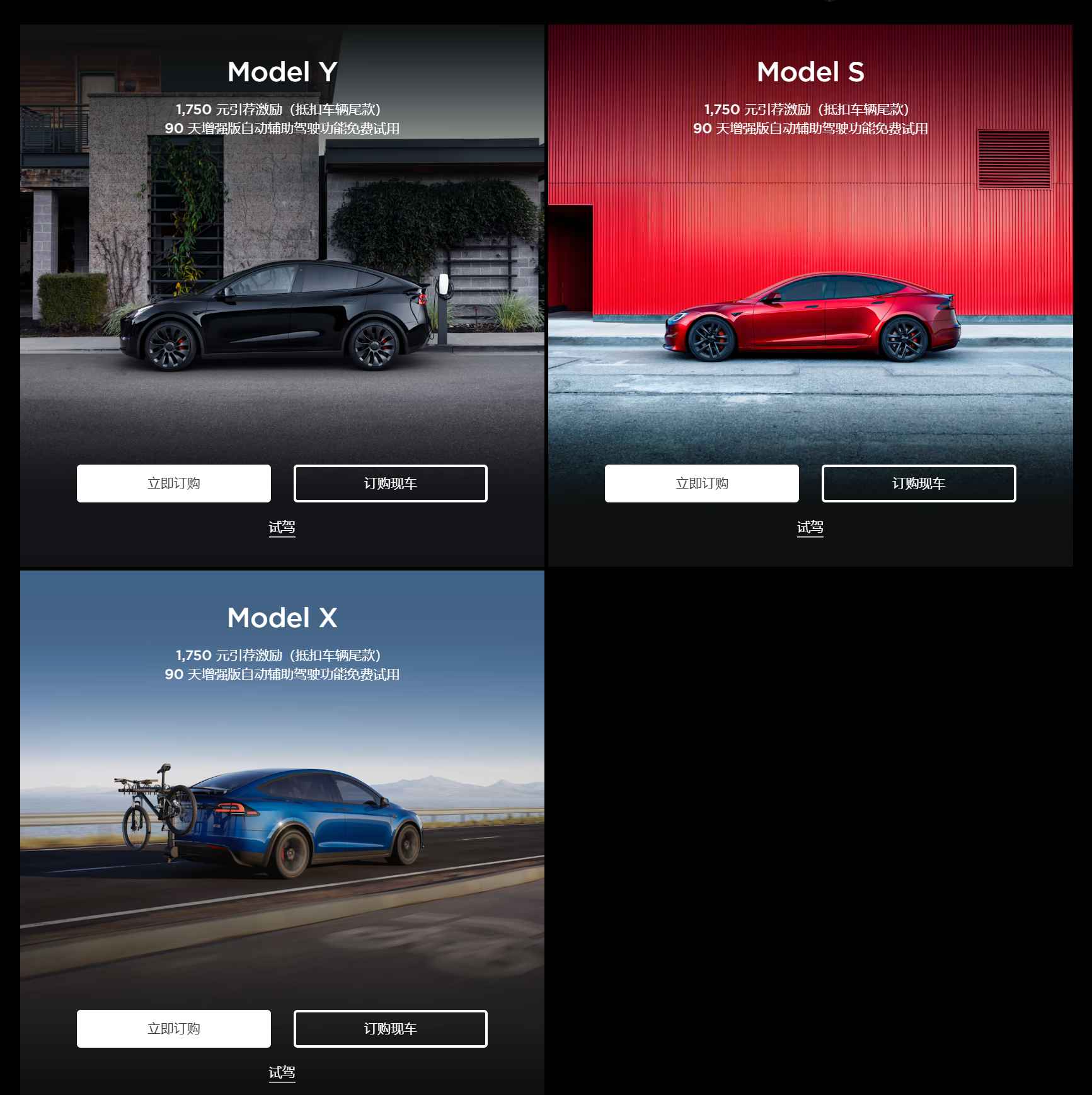 特斯拉引荐码(推荐码)分享  第1张 特斯拉引荐码(推荐码)分享  第1张