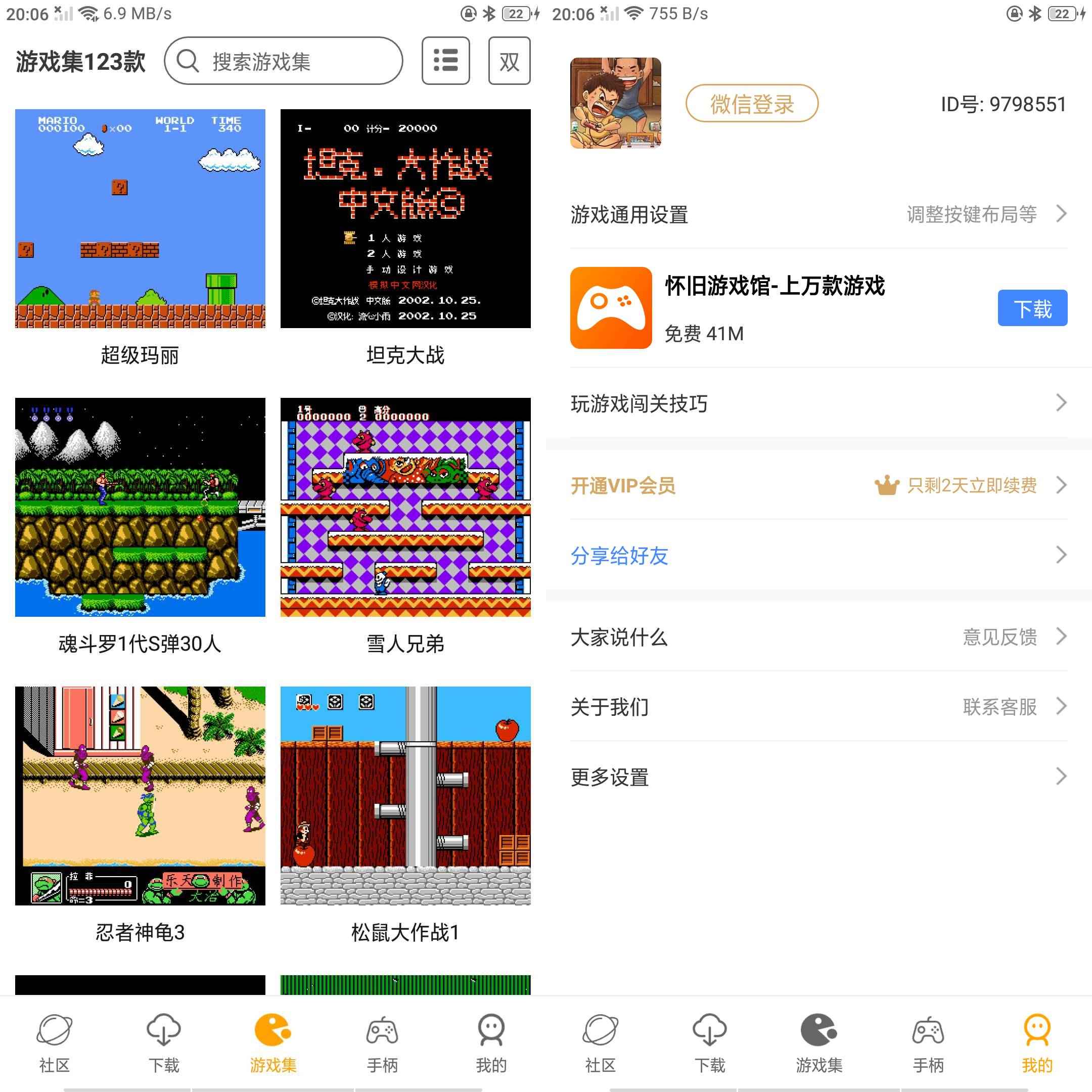 Android 小霸王 v2.0.5解锁会员去广告版 第1张 Android 小霸王 v2.0.5解锁会员去广告版 第1张