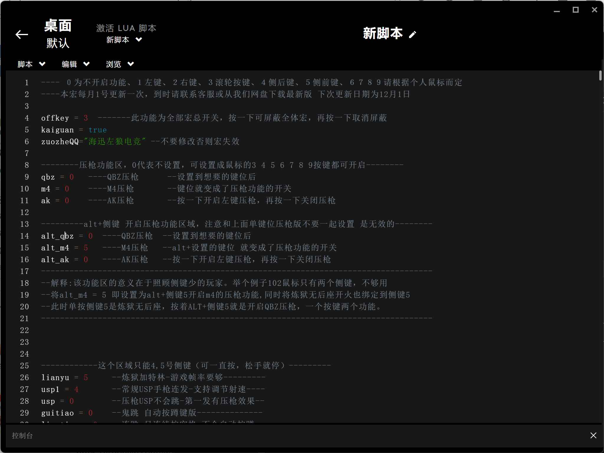 淘宝购买罗技CF导入宏各功能+使用教程分享给大家 第1张 淘宝购买罗技CF导入宏各功能+使用教程分享给大家 第1张